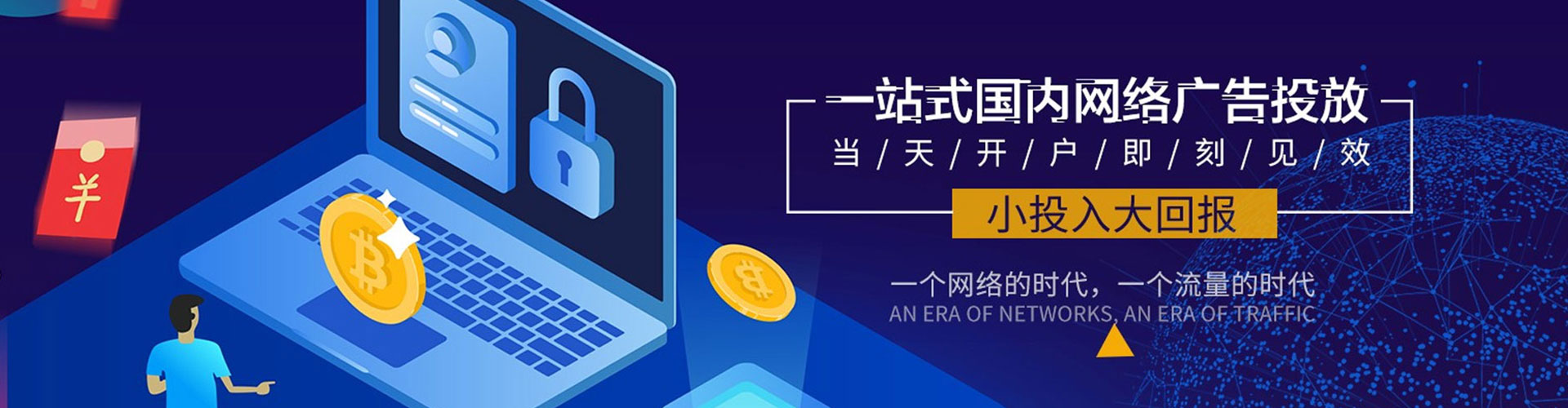 蓟州百度sem